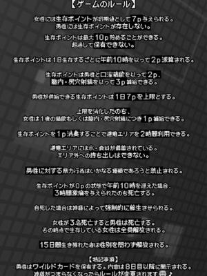 [Ryoji] 神様のゲーム-監禁された6人の男女-【合本版】[DL版]_189