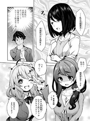 [Ryoji] 神様のゲーム-監禁された6人の男女-【合本版】[DL版]_014