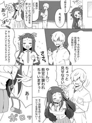 [カタくりコ (クズきりコ)] 菖蒲ちゃんすーぱーキュンキュン♥︎大作戦!!(失敗) (閃乱カグラ) [DL版]_05