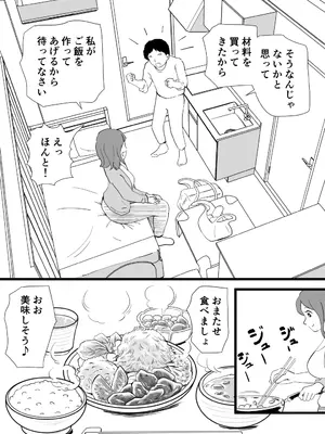[桃尻ハッスル堂] 家出してきた母さんの性欲がすごかった_06