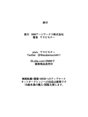 [ワラビモチー] 水星の敗北2ーセーラー戦士VSエロダンジョンー (美少女戦士セーラームーン) [胸垫x靴下联合汉化]_44