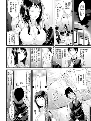 [kakao] kakao Early Days [DL版]_166