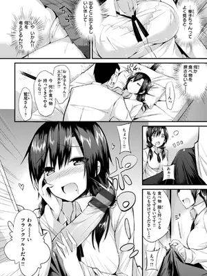 [kakao] kakao Early Days [DL版]_278