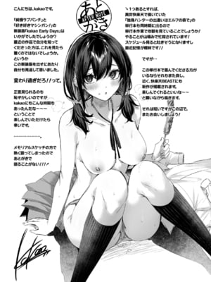 [kakao] kakao Early Days [DL版]_331
