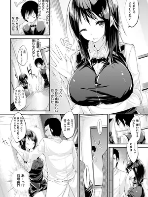[kakao] kakao Early Days [DL版]_164
