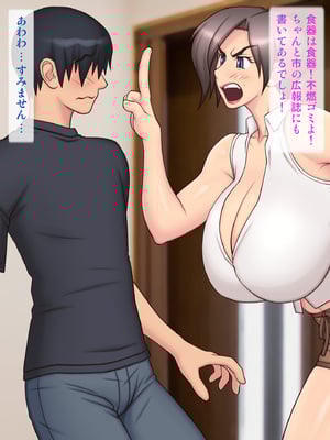 [逝印乳業 (逝印)] ガミガミうるさいお隣の豊満爆乳おばさんと何故かエロい事に!!_006