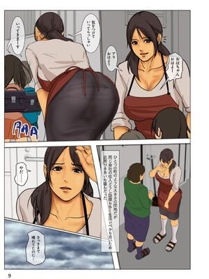 [四畳半書房] いけにえの母_0006
