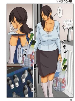 [四畳半書房] いけにえの母_0009