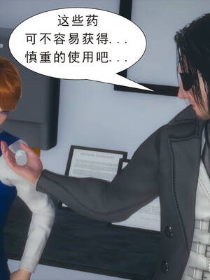 [3D]纯母性事2_033