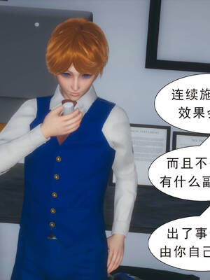 [3D]纯母性事2_034