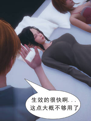 [3D]纯母性事2_062