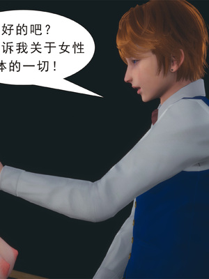 [3D]纯母性事3_064