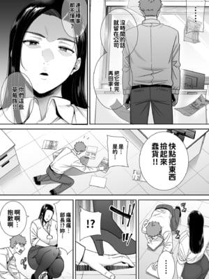 [DOLL PLAY (黒巣ガタリ)] パワハラ女上司と社畜くん｜職場霸凌的女上司與社畜君 [中文] [無修正] [本本力學實驗室]_i-004