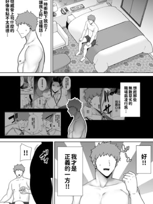 [DOLL PLAY (黒巣ガタリ)] パワハラ女上司と社畜くん｜職場霸凌的女上司與社畜君 [中文] [無修正] [本本力學實驗室]_i-015