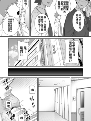 [DOLL PLAY (黒巣ガタリ)] パワハラ女上司と社畜くん｜職場霸凌的女上司與社畜君 [中文] [無修正] [本本力學實驗室]_i-036