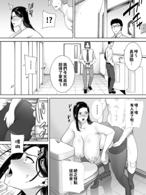 [DOLL PLAY (黒巣ガタリ)] パワハラ女上司と社畜くん｜職場霸凌的女上司與社畜君 [中文] [無修正] [本本力學實驗室]_i-045