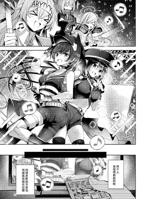 [碧猫 (みどり)] わるい子4 (ブルーアーカイブ)｜坏孩子4 [才羽桃井汉化组]] [DL版]_12