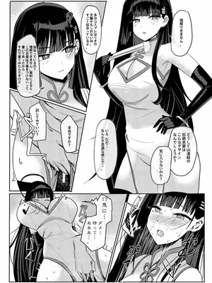[蒼き翼 (将軍)] リオコスプレクラブ (ブルーアーカイブ) [DL版]_10