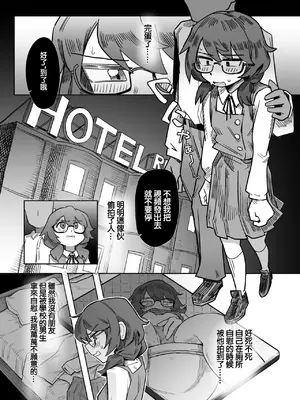 Sumireko：她的弱點暴露了