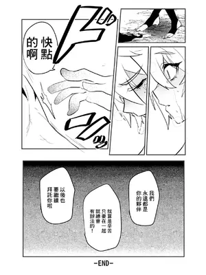 [ミネ農場 (ミネむら)] 首から下だけサキュバス化罠 [中国翻訳]_11