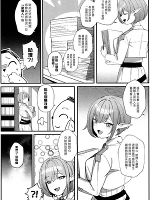 (C105) [食べてもいい (OA)] 先生と一緒に (ブルーアーカイブ)｜師伴明日，情定此生 [夢中璞影個人漢化]_05