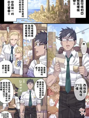 [ミモネル] デカチン即堕ちギャルサキュバス♥ [中国翻訳]_2