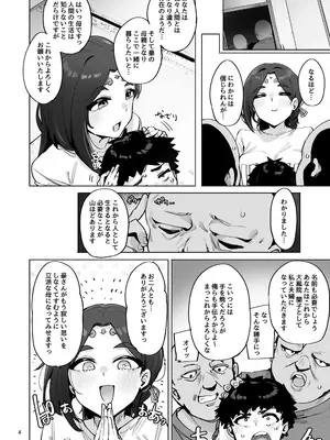 [wakamaker (ワカメさん)] おほっ女神さまっ_05