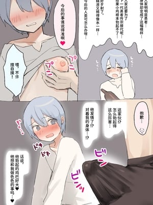 [ひみつの星園 (星園かのん)] 助けが間に合わなかった冒険者たち [中国翻訳]_05
