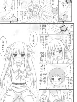 (C105) [朽木ノ洞 (エンマコオロギ)] きれいで優しくてチョロくてHなフェイトさん (魔法少女リリカルなのは)_13