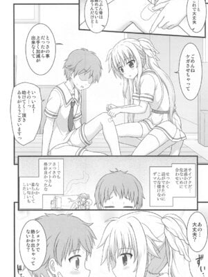 (C105) [朽木ノ洞 (エンマコオロギ)] きれいで優しくてチョロくてHなフェイトさん (魔法少女リリカルなのは)_05
