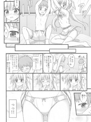 (C105) [朽木ノ洞 (エンマコオロギ)] きれいで優しくてチョロくてHなフェイトさん (魔法少女リリカルなのは)_06
