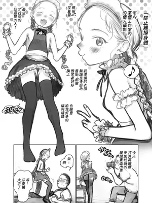 [はぐはぐ] 雄の香り漂う僕の推しの子。[DL版] [中国翻訳]