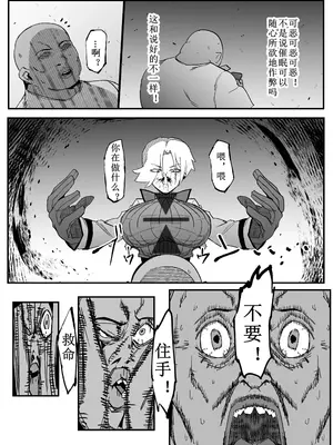 [マイカフェ最高 (ウラしあ)] 絶対魔壊ブザマリア03～W行き遅れパツギチ雌豚教師編～ [中国翻訳] [DL版]_36