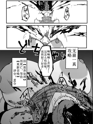 [マイカフェ最高 (ウラしあ)] 絶対魔壊ブザマリア03～W行き遅れパツギチ雌豚教師編～ [中国翻訳] [DL版]_45