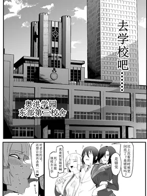 [マイカフェ最高 (ウラしあ)] 絶対魔壊ブザマリア03～W行き遅れパツギチ雌豚教師編～ [中国翻訳] [DL版]_14