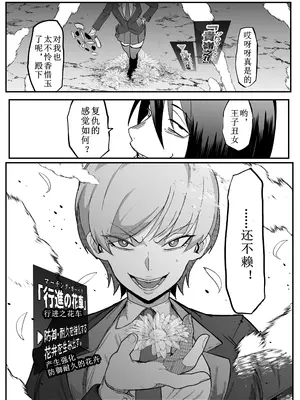 [マイカフェ最高 (ウラしあ)] 絶対魔壊ブザマリア03～W行き遅れパツギチ雌豚教師編～ [中国翻訳] [DL版]_34