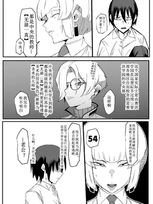 [マイカフェ最高 (ウラしあ)] 絶対魔壊ブザマリア03～W行き遅れパツギチ雌豚教師編～ [中国翻訳] [DL版]_25