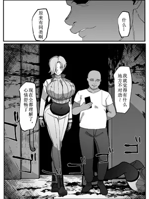 [マイカフェ最高 (ウラしあ)] 絶対魔壊ブザマリア03～W行き遅れパツギチ雌豚教師編～ [中国翻訳] [DL版]_22