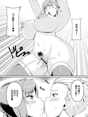[川沼魚釣] 人妻秘書はクールでスケベ (Web配信 月刊 隣の気になる奥さん vol.091) [中国翻訳]_12