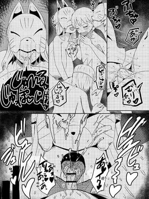 [ショタを無理やり搾り隊 (ありんこふみふみ)] 封印解いたら騙され憑かれて搾精人生こんな事なら解かなきゃよかった弐 [中国翻訳]_11