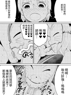 [ショタを無理やり搾り隊 (ありんこふみふみ)] 封印解いたら騙され憑かれて搾精人生こんな事なら解かなきゃよかった弐 [中国翻訳]_10
