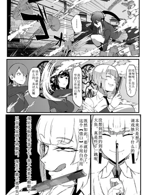 [マイカフェ最高 (ウラしあ)] 絶対魔壊ブザマリア02～京言葉ブスと堅物風紀委員長編～ [中国翻译]_10