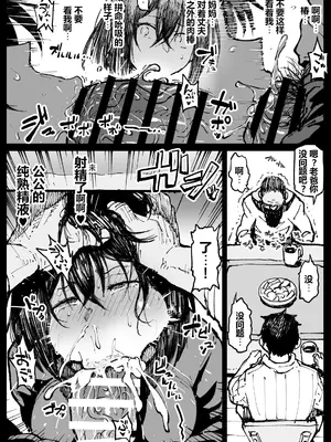 [アヘ丸] お爺ちゃんがやってきた【完】 [cheems机翻润色汉化]_08