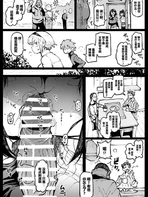 [アヘ丸] お爺ちゃんがやってきた【完】 [cheems机翻润色汉化]_05