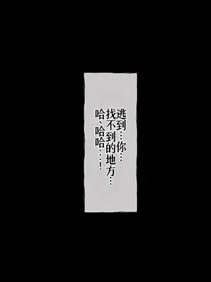 [radio tower (ラジオ先生)] Reレイプ始めました (Re：ゼロから始める異世界生活) [萌意永久人个人汉化]_270