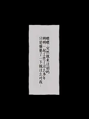 [radio tower (ラジオ先生)] Reレイプ始めました (Re：ゼロから始める異世界生活) [萌意永久人个人汉化]_138