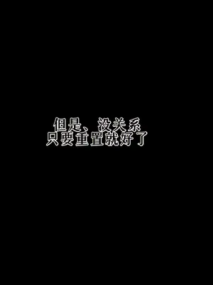 [radio tower (ラジオ先生)] Reレイプ始めました (Re：ゼロから始める異世界生活) [萌意永久人个人汉化]_084