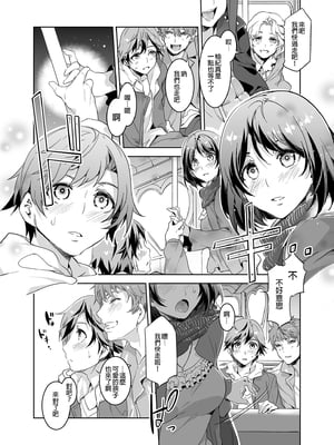 [水龍敬] ようこそ 水龍敬ランド Day.1-8[買動漫授權中文版][無修正]_1.0_05