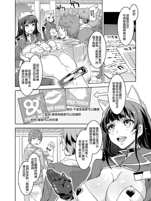 [水龍敬] ようこそ 水龍敬ランド Day.1-8[買動漫授權中文版][無修正]_1.0_11