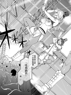 [水龍敬] ようこそ 水龍敬ランド Day.1-8[買動漫授權中文版][無修正]_3.0_08
